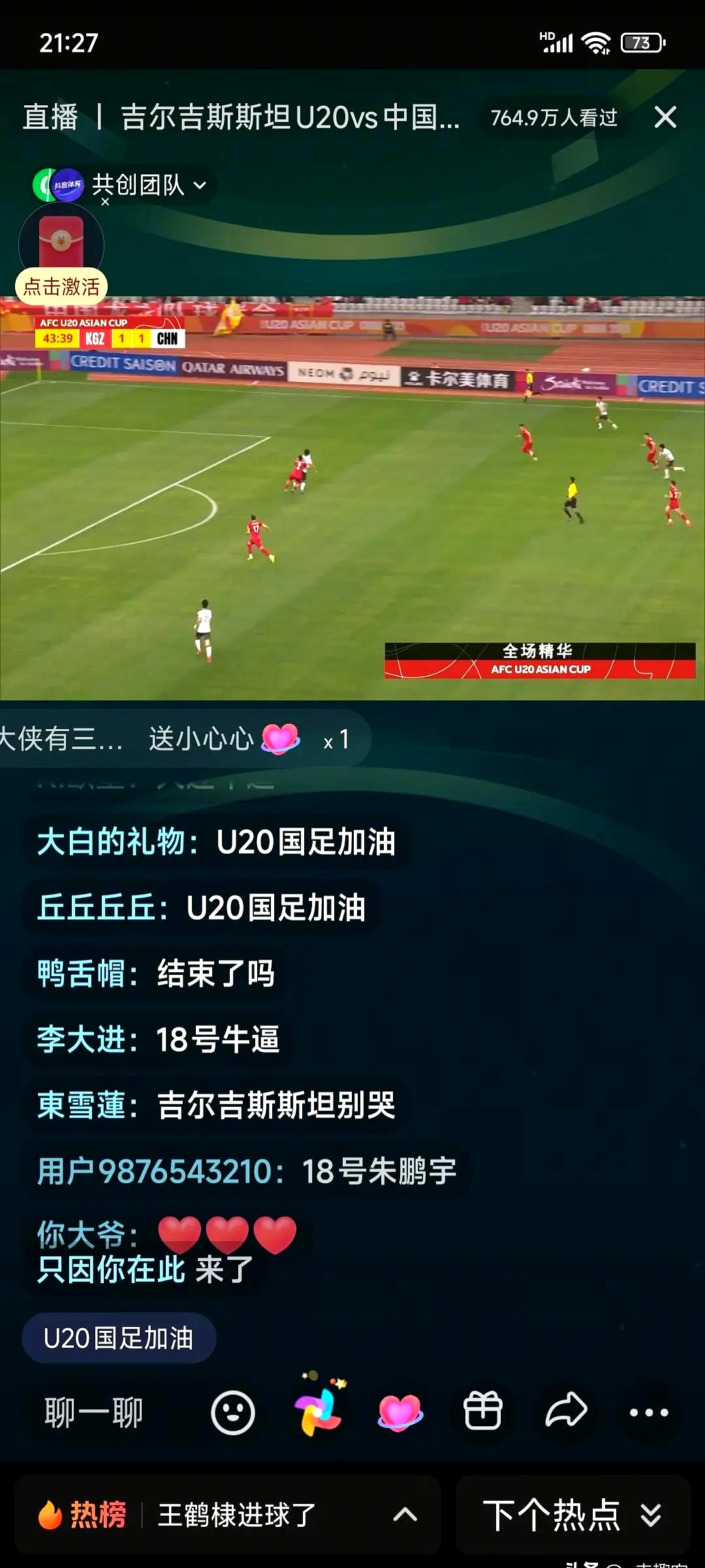 欧国联今日热点：名将致胜，助球队平步青云的简单介绍