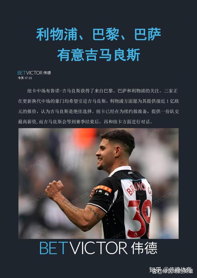 KOK真人计划-利物浦阵容深度不足，球队前景堪忧的简单介绍