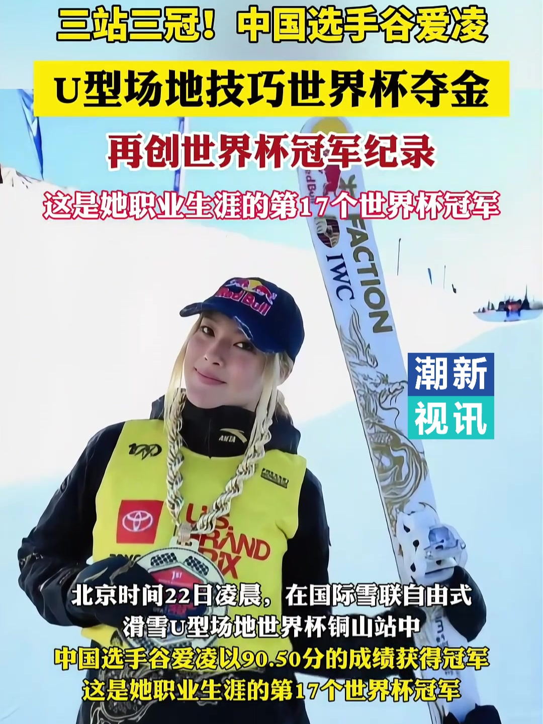 世界杯足球赛事中，女队员创造佳绩
