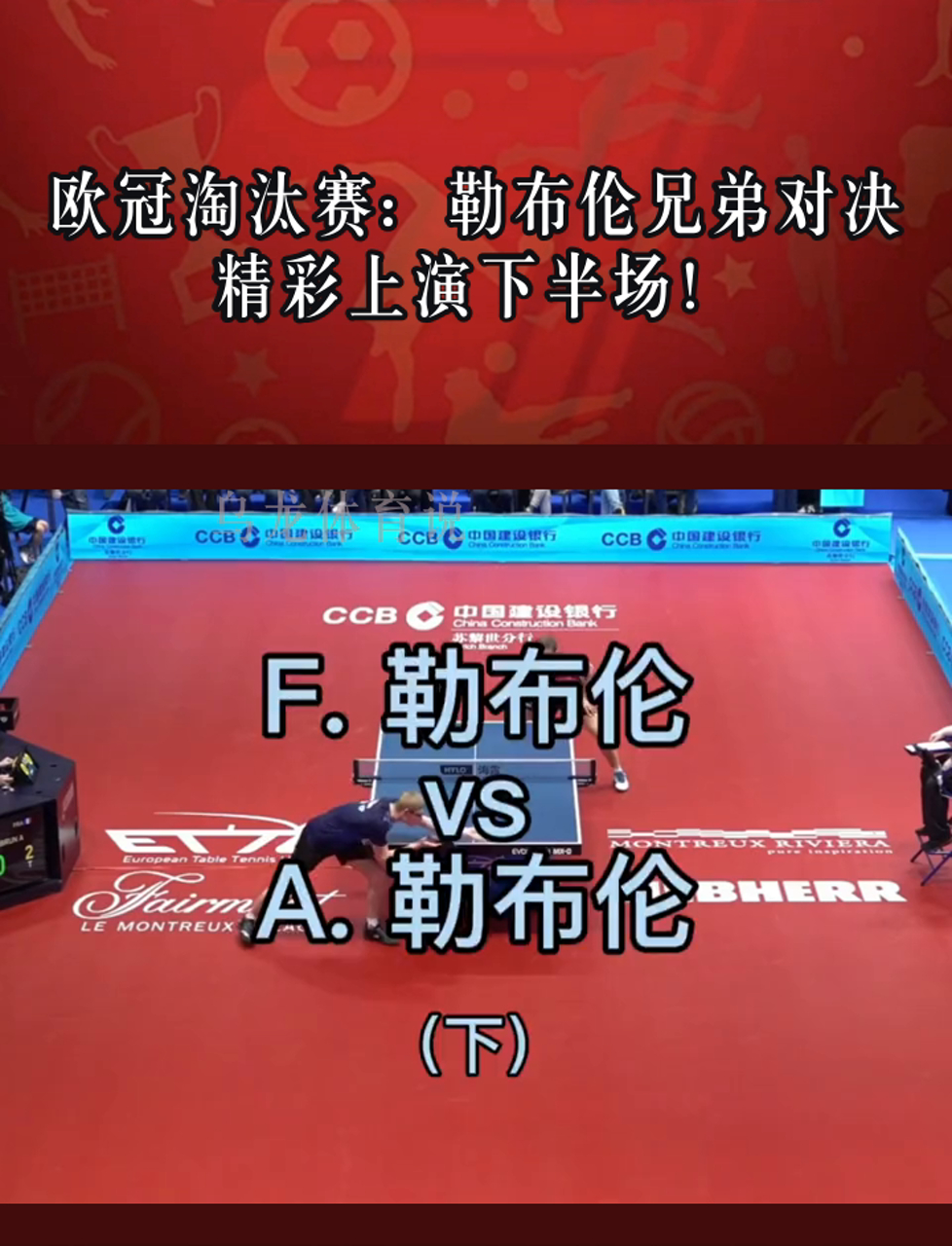 惊险！欧预赛下轮比赛揭幕，谁将笑到最后？